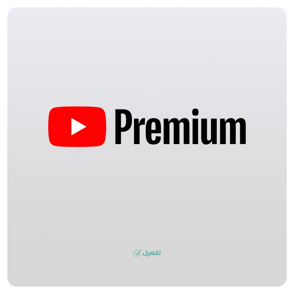 شراء اشتراك يوتيوب بريميوم مصر